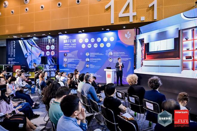 2025年VSIL论坛：设计与供应链协同创新共筑家居行业新未来(图4)