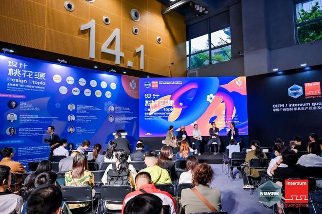 2025年VSIL论坛：设计与供应链协同创新共筑家居行业新未