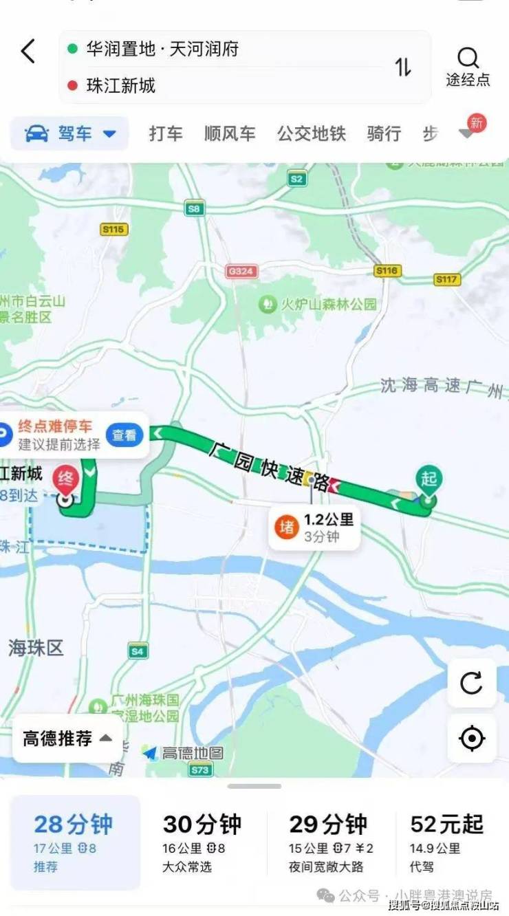 广州华润置地天河润府(展示中心)2025首页网站-天河润府欢迎您@华润置地最新楼盘详情-营销中心-在售户型-备案价@售楼400服务电话(图3)