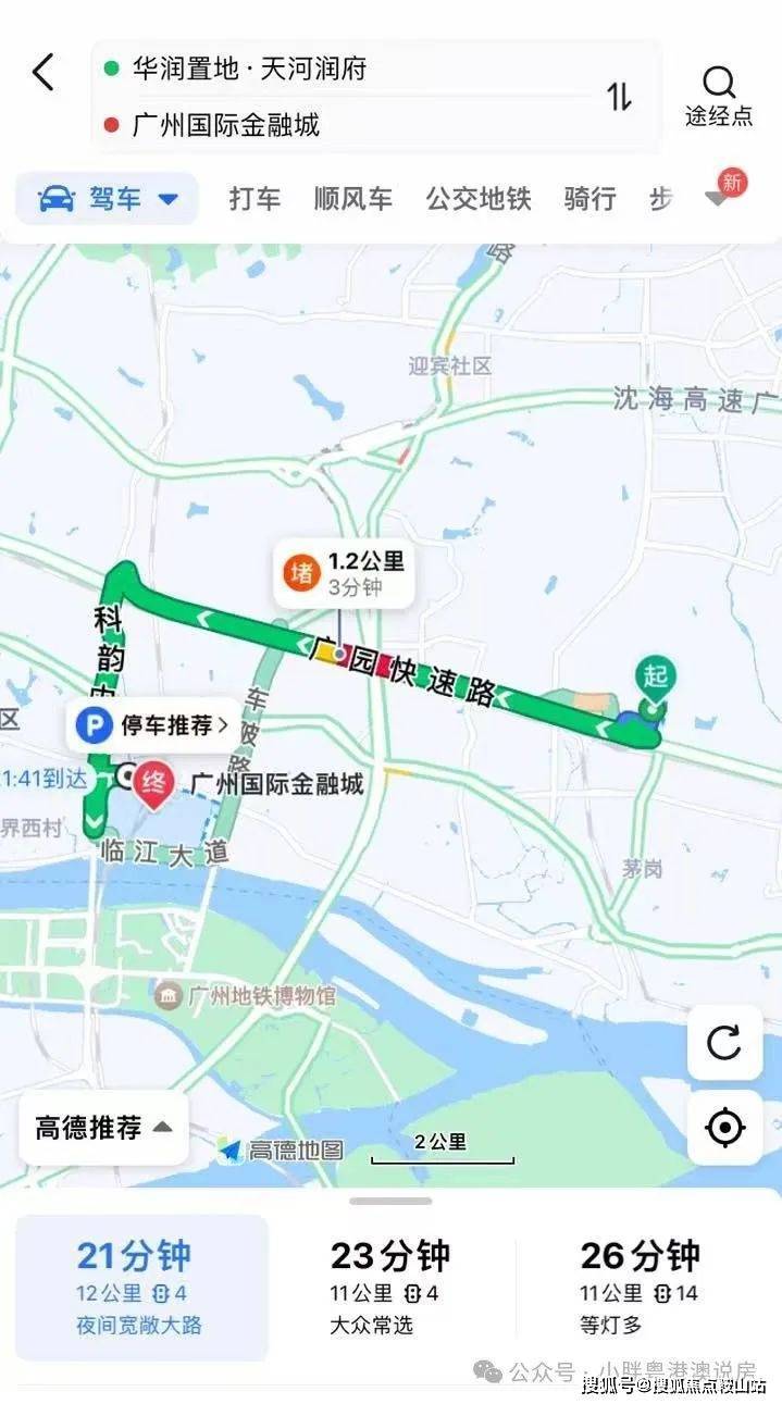 广州华润置地天河润府(展示中心)2025首页网站-天河润府欢迎您@华润置地最新楼盘详情-营销中心-在售户型-备案价@售楼400服务电话(图4)