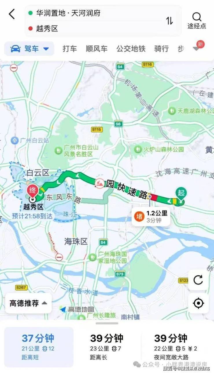 广州华润置地天河润府(展示中心)2025首页网站-天河润府欢迎您@华润置地最新楼盘详情-营销中心-在售户型-备案价@售楼400服务电话(图6)