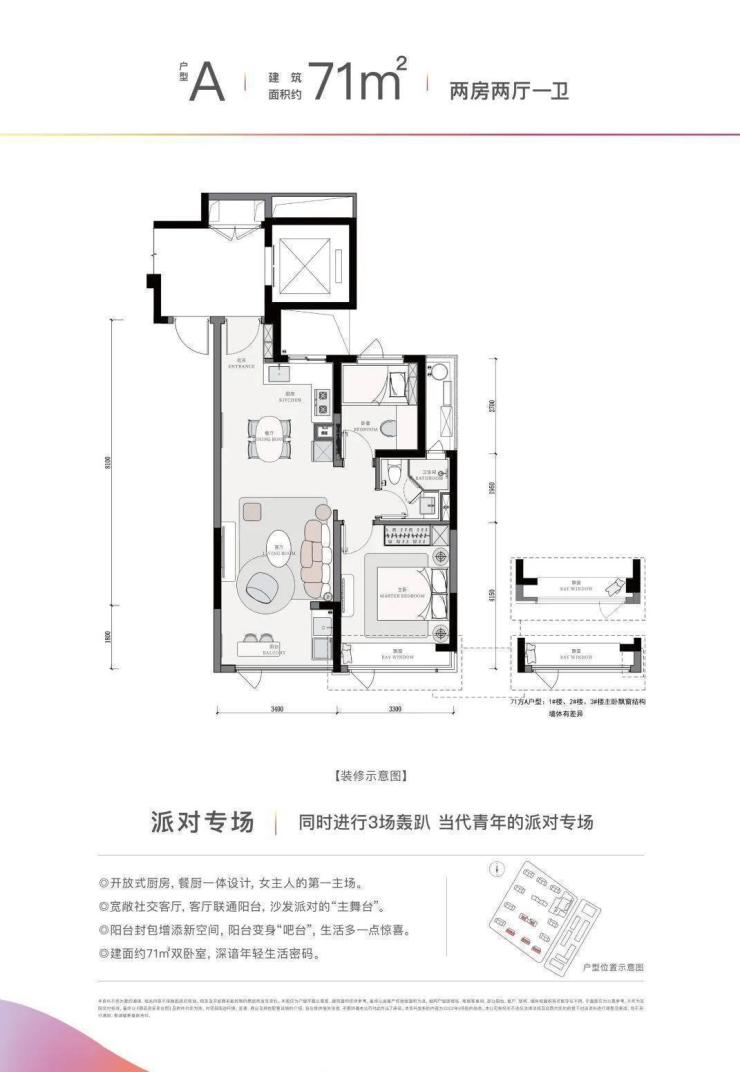 蓝城春风里楼盘详情大揭秘!2025年海宁市蓝城春风里的房价、户型、容积率以及小区环境等信息全知晓(图11)