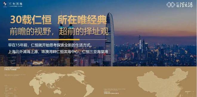 2025（仁恒深之源）售楼处-仁恒深之源网站欢迎您-深圳