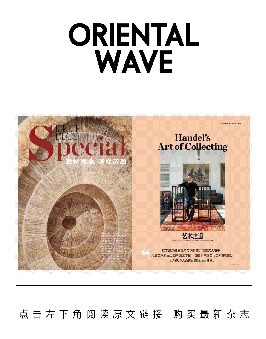 新刊预览全球视野下的东方美学超越风格、共生融合(图8)