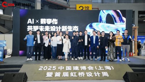 kaiyun入口：AIx数字化共塑未来设计新生态2025虹桥设计周论坛圆满收官！(图7)