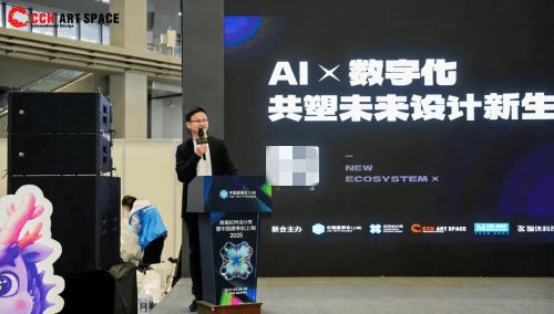 kaiyun入口：AIx数字化共塑未来设计新生态2025虹桥