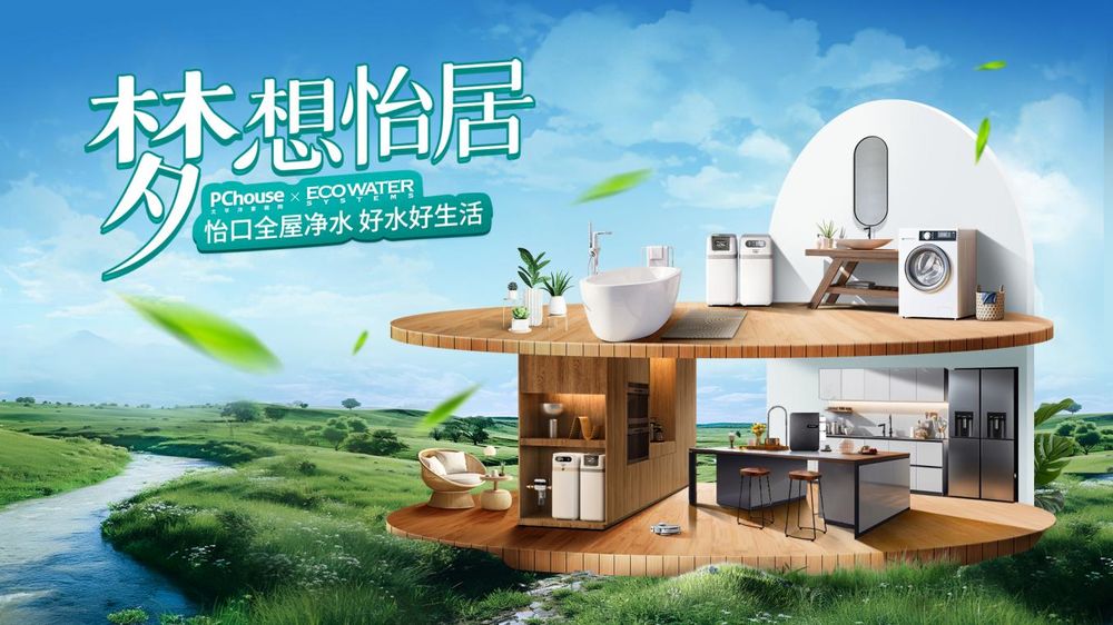 《梦想怡居》第三季第七期设计师王刚：搭建全屋净水系统在未来住宅设计中将成为关键(图10)