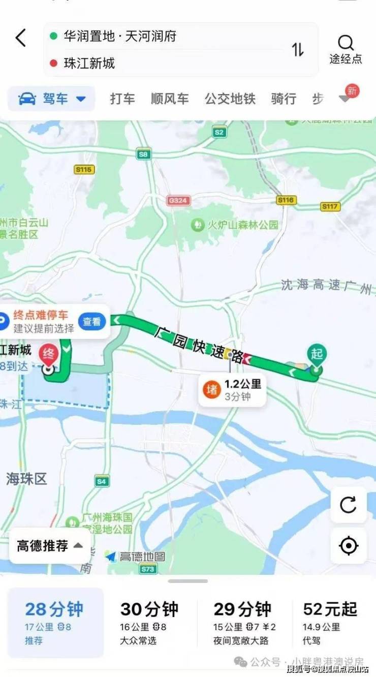 广州华润置地天河润府(售楼处)2025华润置地天河润府楼盘详情-售楼中心网站欢迎您()首页网站-户型-容积率-小区环境(图3)