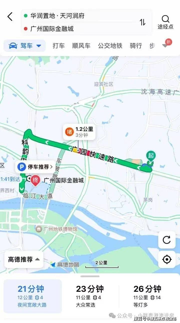 广州华润置地天河润府(售楼处)2025华润置地天河润府楼盘详情-售楼中心网站欢迎您()首页网站-户型-容积率-小区环境(图4)