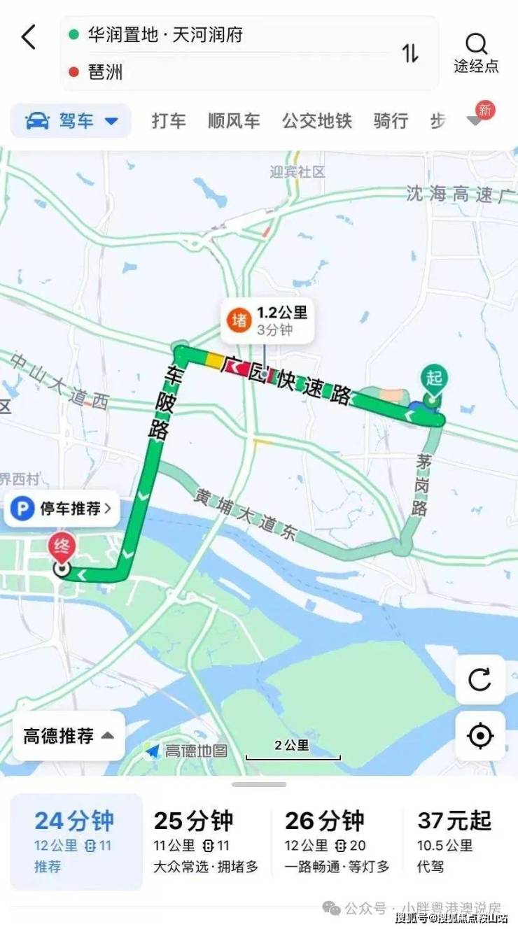 广州华润置地天河润府(售楼处)2025华润置地天河润府楼盘详情-售楼中心网站欢迎您()首页网站-户型-容积率-小区环境(图5)