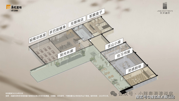广州华润置地天河润府(售楼处)2025华润置地天河润府楼盘详情-售楼中心网站欢迎您()首页网站-户型-容积率-小区环境(图9)
