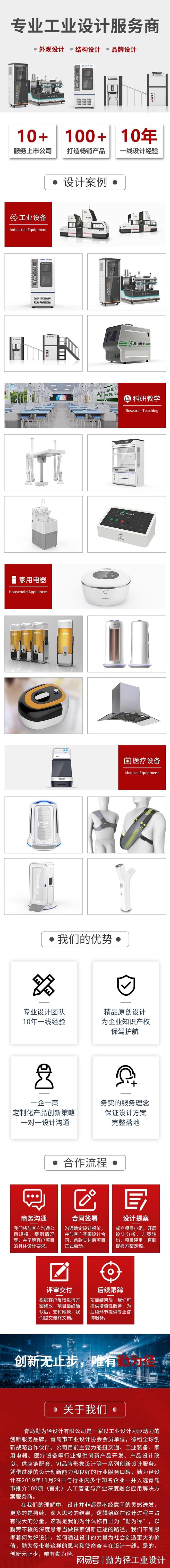 青岛工业设计-专业的工业设计公司(图2)