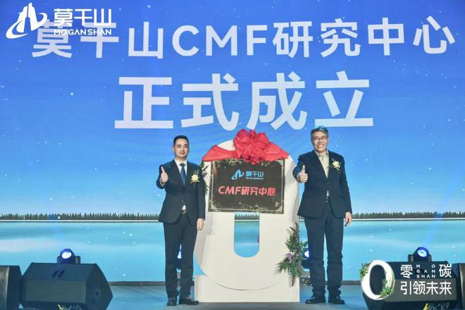 莫干山CMF研究中心：新设计、新材料、新工艺技术开启“家居美