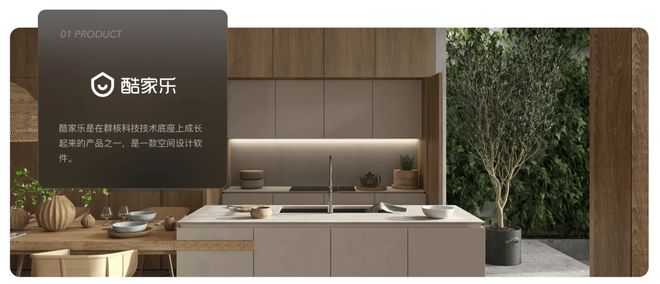 “杭州六小龙”之一群核科技：算力将重塑人们的想象模式