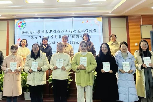省级小学语文新课标校本行动基地校建设课例展示暨高晓娅名师工作室挂牌(图9)