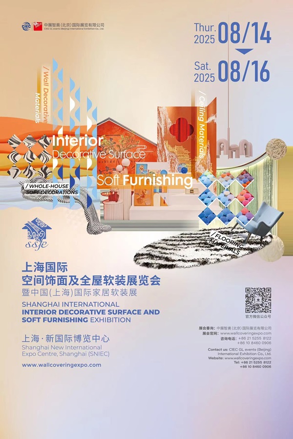 kaiyun入口：京彩落幕沪上接棒上海空间饰面及全屋软装展8