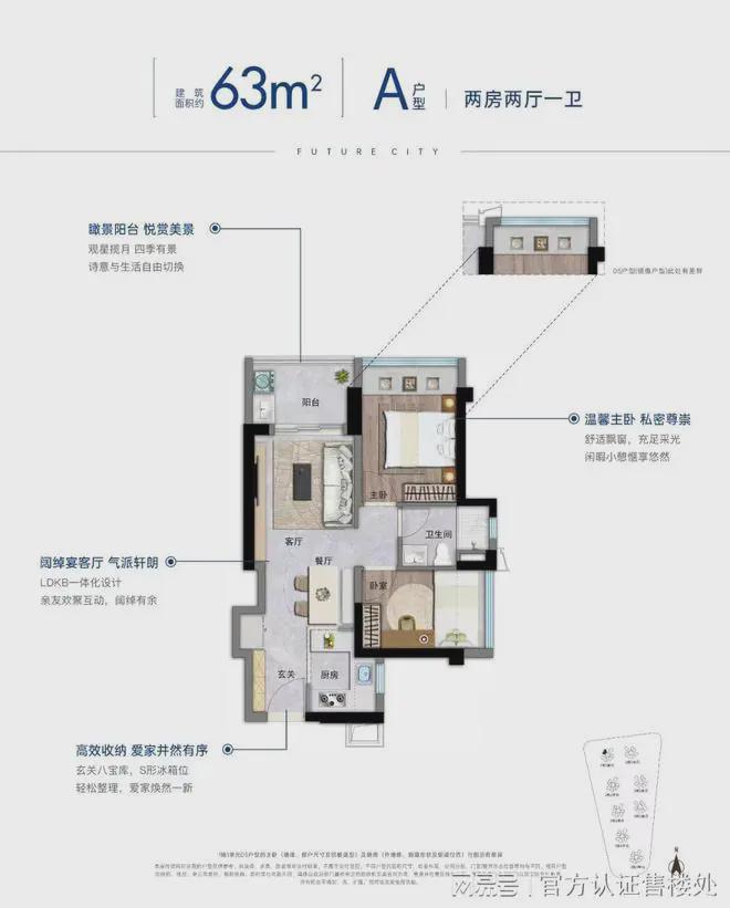 卓越前海未来城有双度假泳池、儿童乐园、环形跑道等多重主题(图3)