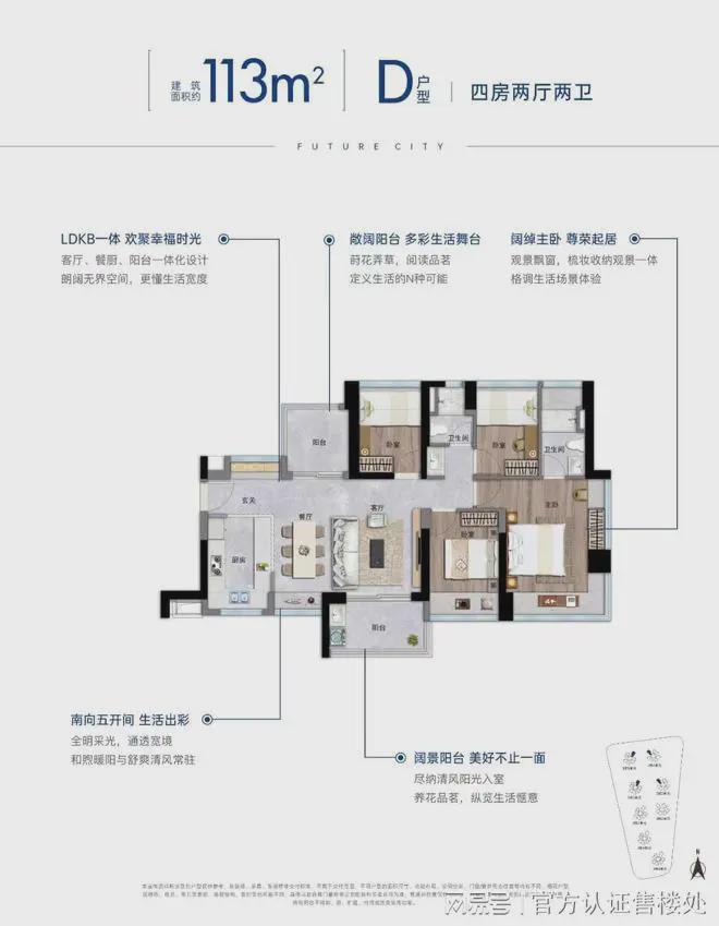 卓越前海未来城有双度假泳池、儿童乐园、环形跑道等多重主题(图6)