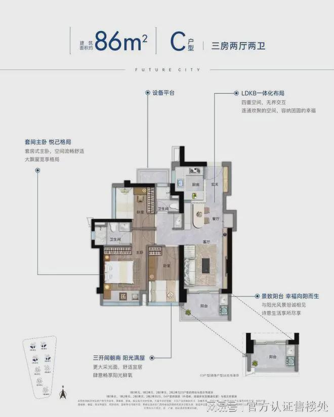 卓越前海未来城有双度假泳池、儿童乐园、环形跑道等多重主题(图5)