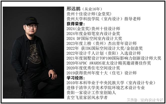贵阳室内设计师邢远鹏_独立设计师实景落地案例