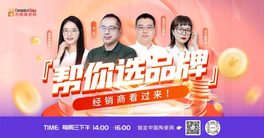 【中陶日报-214】去年我国陶瓷砖进出口总额234亿元；2025年是广东建材行业转型升级的关键一年；依诺企业新3号线点火(图1)