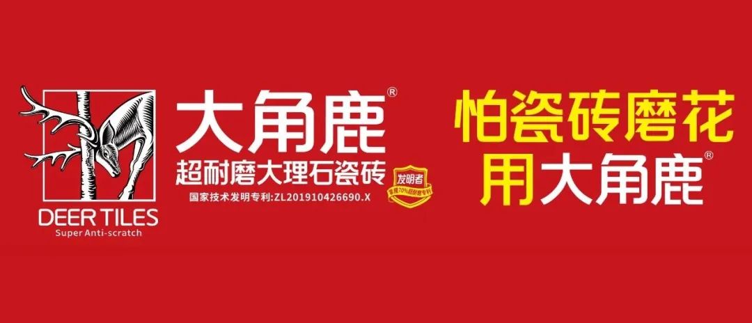 【中陶日报-214】去年我国陶瓷砖进出口总额234亿元；2025年是广东建材行业转型升级的关键一年；依诺企业新3号线点火(图3)