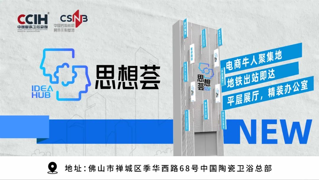 【中陶日报-214】去年我国陶瓷砖进出口总额234亿元；2025年是广东建材行业转型升级的关键一年；依诺企业新3号线点火(图9)