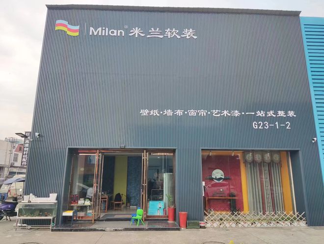 绿色家居新标杆：米兰软装如何以创新与环保领跑窗帘品牌行业(图2)