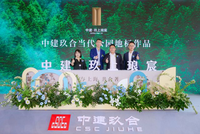 kaiyun：中建玖合当代公园地标作品【玖上琅宸】案名正式发布(图2)