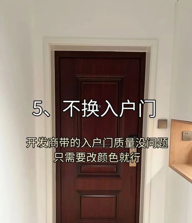 资金紧张也能搞定装修！这份省钱攻略请收好！(图6)