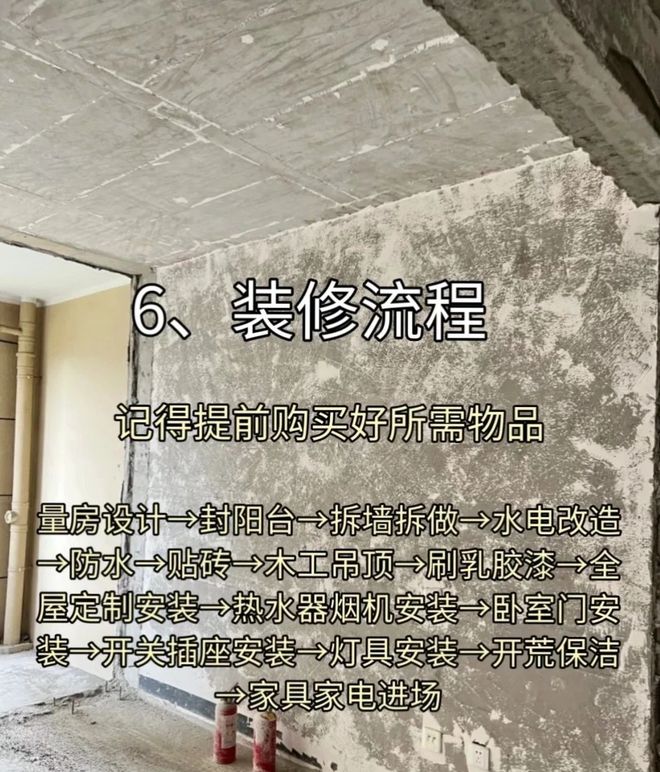 资金紧张也能搞定装修！这份省钱攻略请收好！(图7)