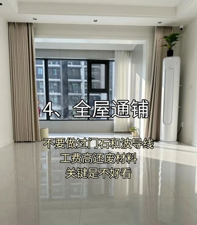 资金紧张也能搞定装修！这份省钱攻略请收好！(图5)