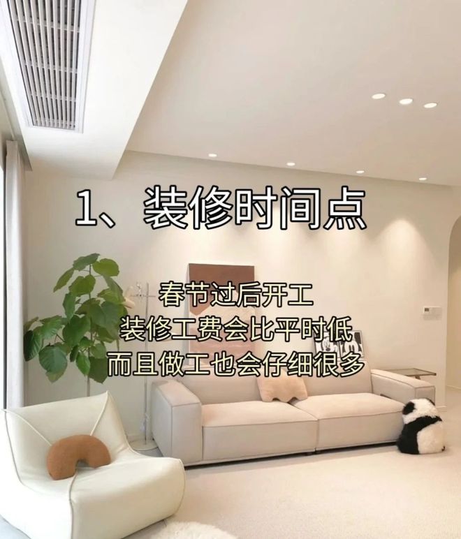 资金紧张也能搞定装修！这份省钱攻略请收好！(图2)