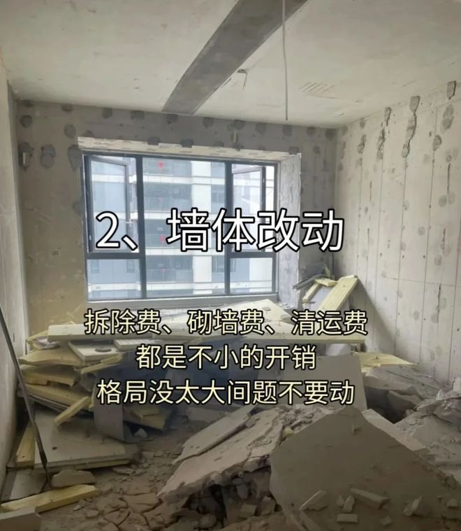 资金紧张也能搞定装修！这份省钱攻略请收好！(图3)