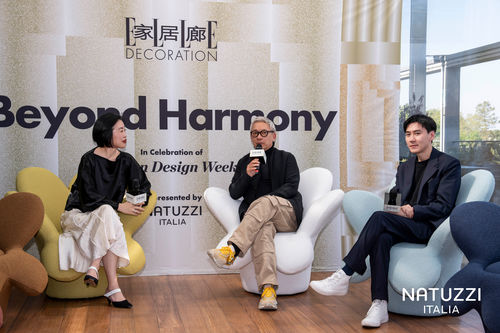 家居廊对话NATUZZI：东西方设计的和谐与统一(图3)