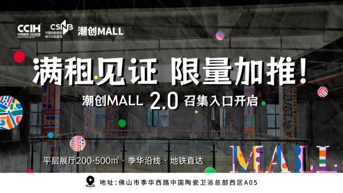 【中陶日报-315】假冒蒙娜丽莎商标案被列为丽水市监管行政执法十大典型案例；淄博产区612规格销售占比攀升；唯宝去年收入超百亿(图11)