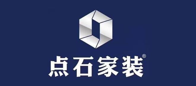 湖南家装公司十强口碑（2025年最新详细榜单）(图3)