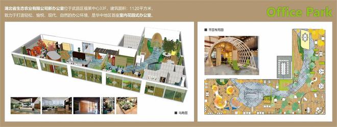 李咏【OfficePark—办公楼】武汉城市室内设计大赛参赛