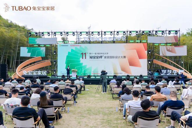 2025兔宝宝全屋定制春季新品发布会暨第十一届“兔宝宝杯”设计大赛启幕共绘家居美学新图景(图2)