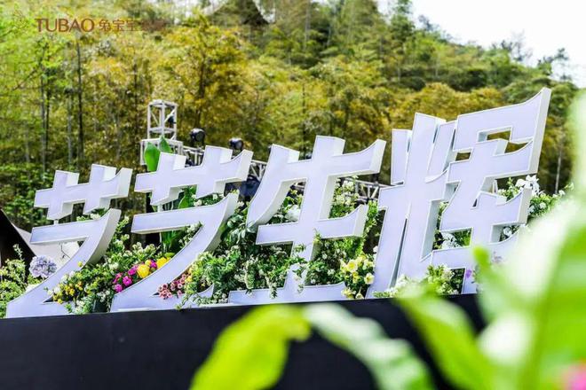 2025兔宝宝全屋定制春季新品发布会暨第十一届“兔宝宝杯”设计大赛启幕共绘家居美学新图景(图4)