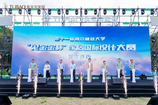 2025兔宝宝全屋定制春季新品发布会暨第十一届“兔宝宝杯”设计大赛启幕共绘家居美学新图景(图3)