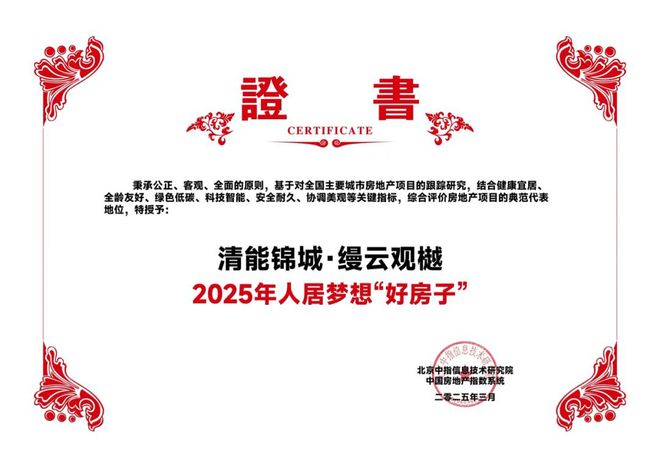 2025领序｜下一代人居新标准武汉清能锦城•缦云观樾=售楼处(图2)