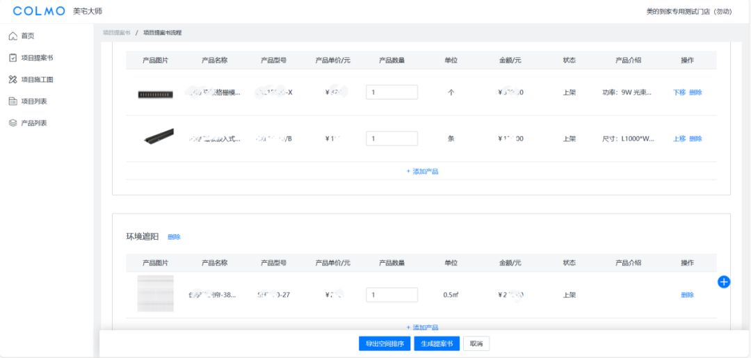 三维家AI智家助力美的打造空间设计解决方案(图4)