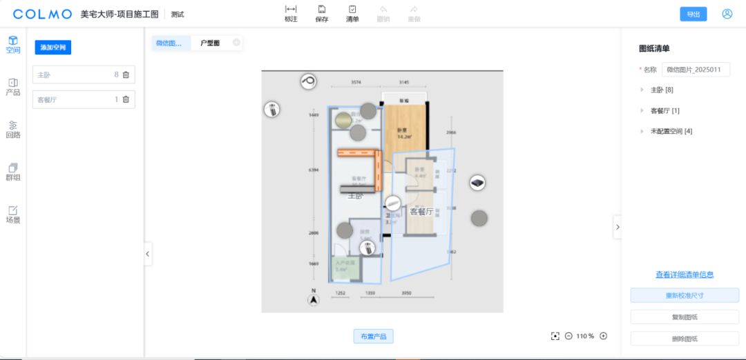 三维家AI智家助力美的打造空间设计解决方案(图5)