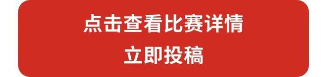 kaiyun：大赛合集热门服装设计大赛百万奖金池快快上车！