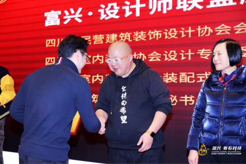 共筑高端石材生产奢石家居新生态新富兴集团成立成都“富兴·设计师联盟”(图6)