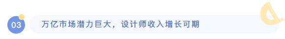 荣装网数字化赋能万亿家装设计师创业新时代(图8)