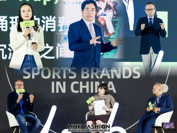 “2025LINK服装创新大会”精彩回顾都是金句！(图2)