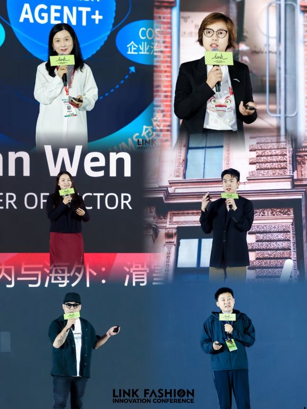 “2025LINK服装创新大会”精彩回顾都是金句！(图3)