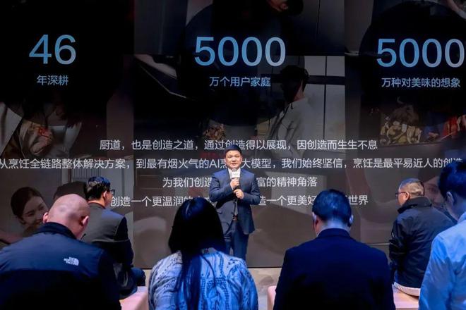 AI赋能增长老板电器站在新拐点(图3)